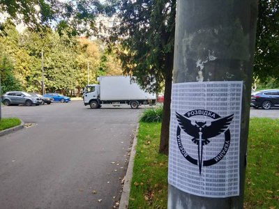"Відповідальність неминуча": Москву прикрасили листівками на честь Дня ГУР МОУ