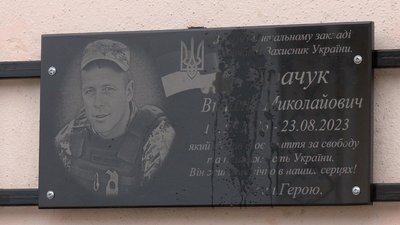На Вінниччині відкрили 5 меморіальних дошок полеглим захисникам На Вінниччині відкрили 5 меморіальних дошок полеглим захисникам