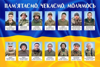 Фото військових на "Алеї надії" в Краснокутську