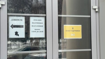 У Полтавській ТГ відкрили 11 пунктів підтримки: чи приходять туди люди У Полтавській ТГ відкрили 11 пунктів підтримки: чи приходять туди люди