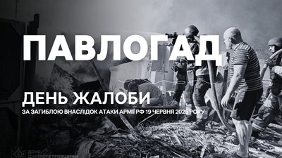 Головні новини Дніпра та області 20 червня Головні новини Дніпра та області 20 червня