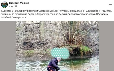 Водолази знайшли тіло загиблого чоловіка у Верхній Сироватці на Сумщині Водолази знайшли тіло загиблого чоловіка у Верхній Сироватці на Сумщині