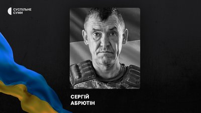 Стало відомо про загибель та поховання щонайменше 11 захисників із Сумщини: імена Стало відомо про загибель та поховання щонайменше 11 захисників із Сумщини: імена