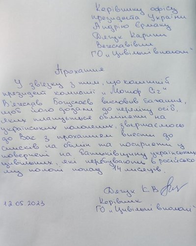 Звернення ГО "Цивільні в полоні" щодо обміну Богуслаєва Звернення ГО "Цивільні в полоні" щодо обміну Богуслаєва