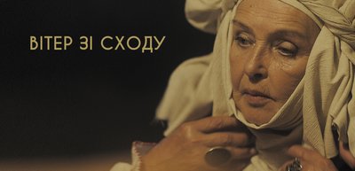Український контекст у творчості Ади Роговцевої Український контекст у творчості Ади Роговцевої