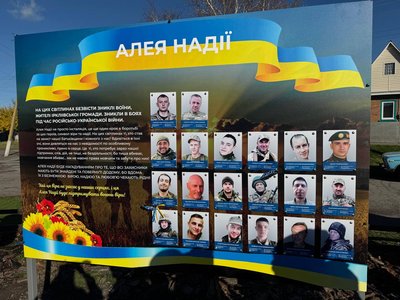 "Ми про них не забули": в Ірклієві на Черкащині відкрили Алею Надії "Ми про них не забули": в Ірклієві на Черкащині відкрили Алею Надії