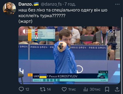 меми з олімпійських ігор меми з олімпійських ігор