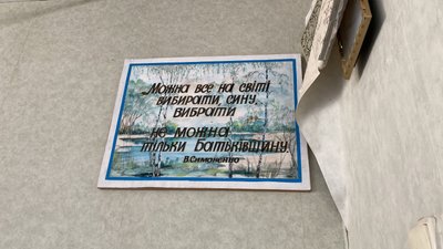 Можна все на світі обирати сину Можна все на світі обирати сину