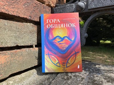 У Чернівцях відкрили нове видавництво "Чорні вівці adult": які книги видаватимуть У Чернівцях відкрили нове видавництво "Чорні вівці adult": які книги видаватимуть
