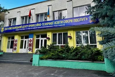 Державний навчальний заклад "Хмельницький центр професійно-технічної освіти сфери послуг" Державний навчальний заклад "Хмельницький центр професійно-технічної освіти сфери послуг"
