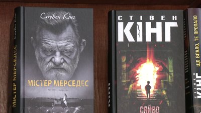 Стівен Кінг Стівен Кінг