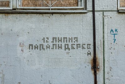 "In memoriam усіх нас": як працювали над мистецькою інтервенцією в Північну Салтівку "In memoriam усіх нас": як працювали над мистецькою інтервенцією в Північну Салтівку
