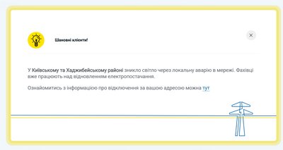 В Одесі сталася пожежа на енергооб’єкті В Одесі сталася пожежа на енергооб’єкті