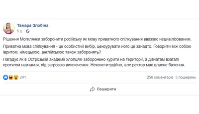 Заборона російської мови в університетах: чи впровадять правило вищі заклади освіти Заборона російської мови в університетах: чи впровадять правило вищі заклади освіти