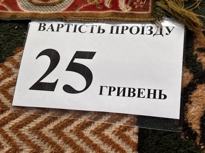 У Малині проїзд у маршрутках подорожчав до 25 гривень