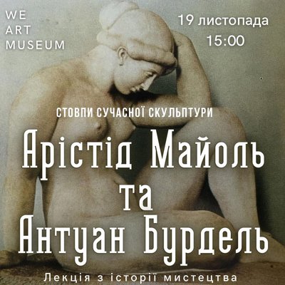 Лекція з історії мистецтв в музеї західного і східного мистецства Одеси Лекція з історії мистецтв в музеї західного і східного мистецства Одеси