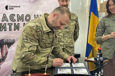 "Маємо честь бити нечисть!": в Києві погасили марку до річниці створення 21-го окремого батальйону спецпризначення