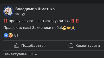 крилаті ракети, ппо крилаті ракети, ппо