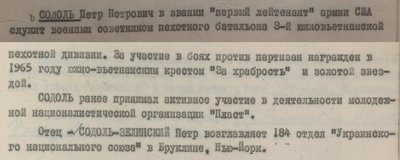 довідка КДБ, Петро Содоль