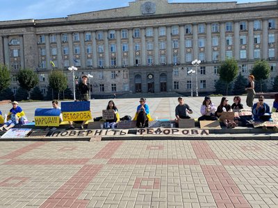 акція федоров акція федоров