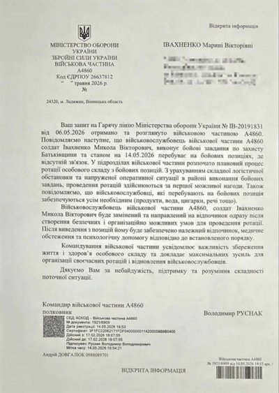 "Я вже виснажений": військовослужбовець з Херсонщини понад 180 днів без ротації на передовій "Я вже виснажений": військовослужбовець з Херсонщини понад 180 днів без ротації на передовій