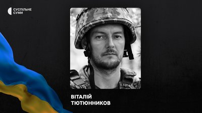 На Сумщині поховали 18 захисників України На Сумщині поховали 18 захисників України