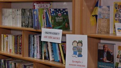Понад 125 тисяч книг для читачів: як працює Волинська бібліотека для юнацтва та що пропонують відвідувачам Понад 125 тисяч книг для читачів: як працює Волинська бібліотека для юнацтва та що пропонують відвідувачам