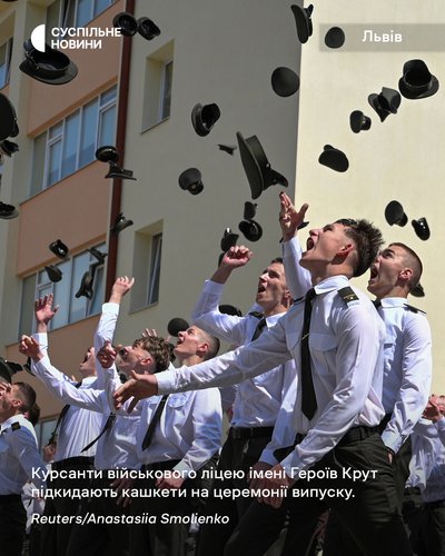 Курсанти Львівського військового ліцею імені Героїв Крут підкидають кашкети на церемонії випуску Курсанти Львівського військового ліцею імені Героїв Крут підкидають кашкети на церемонії випуску