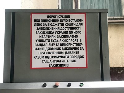 непрацюючий підйомник непрацюючий підйомник