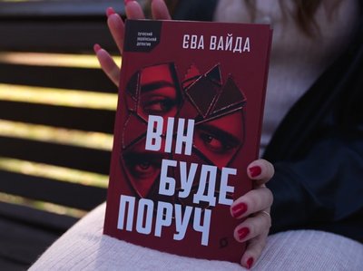 «Кристину я хочу залишити назавжди в Луганську». Історія письменниці Єви Вайди, яка десять років прожила в окупації «Кристину я хочу залишити назавжди в Луганську». Історія письменниці Єви Вайди, яка десять років прожила в окупації