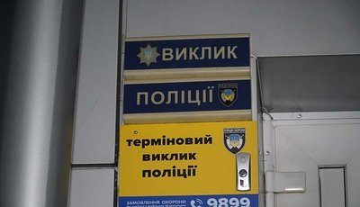 Погрожував підірвати гранату, Тернопіль, січень 2025 Погрожував підірвати гранату, Тернопіль, січень 2025