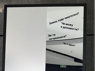 Боротьба з домашнім насильством: у Дніпрі представили інсталяцію "Невидимі" Боротьба з домашнім насильством: у Дніпрі представили інсталяцію "Невидимі"