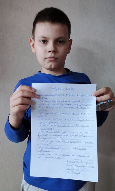 Школяр з Харкова Артур Масльоха з віршем, який увійшов до збірки від UNICEF Школяр з Харкова Артур Масльоха з віршем, який увійшов до збірки від UNICEF