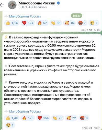 Заява Міноборони РФ про судна, що прямують в українські порти, які розглядатимуть як військових перевізників Заява Міноборони РФ про судна, що прямують в українські порти, які розглядатимуть як військових перевізників
