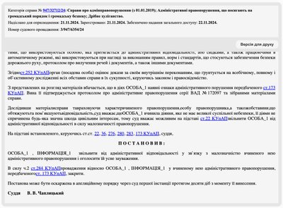 Суд закрив справу щодо чиновниці, яка облаяла водія маршрутки в Одесі Суд закрив справу щодо чиновниці, яка облаяла водія маршрутки в Одесі