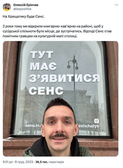 ще один сенс ще один сенс