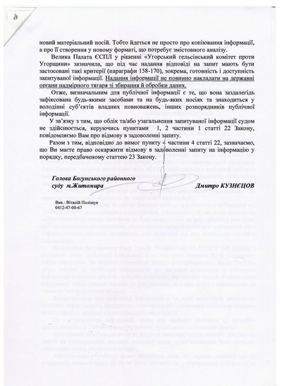 У Корольовському суді Житомира наразі розглядається 84 корупційних справи У Корольовському суді Житомира наразі розглядається 84 корупційних справи