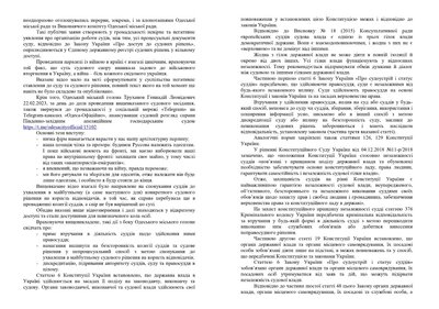 Судді, що розглядали справу будинку Русова, поскаржились у Вищу раду правосуддя на мера Одеси Судді, що розглядали справу будинку Русова, поскаржились у Вищу раду правосуддя на мера Одеси