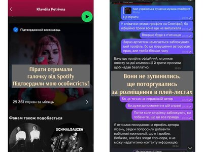 музичні пірати музичні пірати