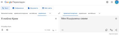 Qırımtatar tiliniñ tercimanı Googlede çalışmağa başlandı: qullanıcılarnıñ teessuratı Qırımtatar tiliniñ tercimanı Googlede çalışmağa başlandı: qullanıcılarnıñ teessuratı