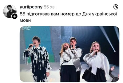 Меми та жарти про нацвідбір на "Євробачення 2026"