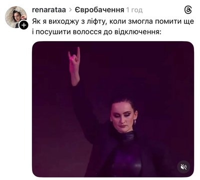 Меми та жарти про нацвідбір на "Євробачення 2026"