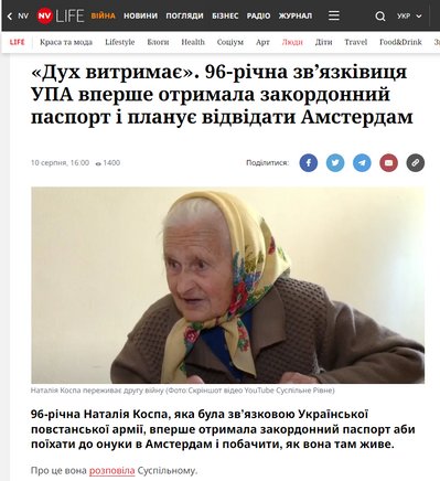 Буданов — аспірант та 96-річна зв'язківиця УПА отримала паспорт. Найбільш цитовані новини від Суспільне Рівне Буданов — аспірант та 96-річна зв'язківиця УПА отримала паспорт. Найбільш цитовані новини від Суспільне Рівне