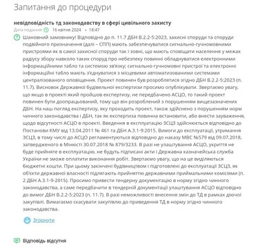 У селі на Житомирщині планують відремонтувати ліцей за 77,9 мільйона гривень. Що відомо У селі на Житомирщині планують відремонтувати ліцей за 77,9 мільйона гривень. Що відомо