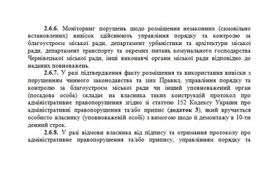 Відповідальність за використання вивісок з порушеннями Відповідальність за використання вивісок з порушеннями