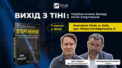 гардінг книжка війна презентація