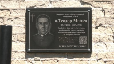 «Пам'ять починає процвітати». Священнику УГКЦ, якого вбили у тюрмі НКВС, освятили меморіальну дошку на Рівненщини