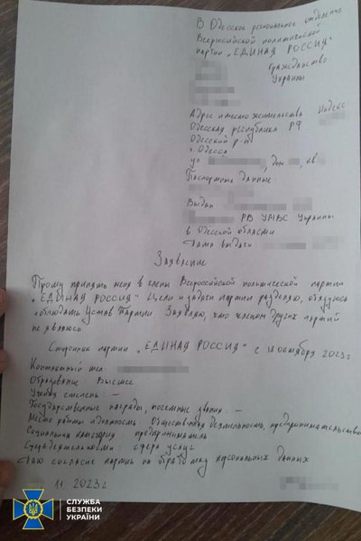 Агента РФ викрили в Одесі Агента РФ викрили в Одесі