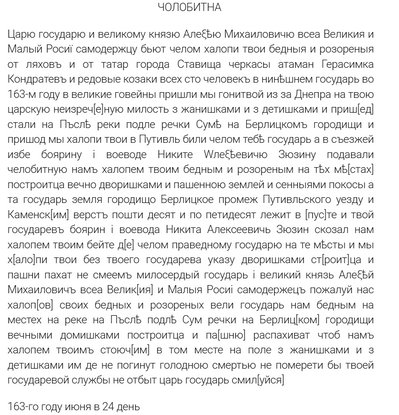 «Ближче до реальної історії». Краєзнавець — про дату святкування Дня міста Суми «Ближче до реальної історії». Краєзнавець — про дату святкування Дня міста Суми