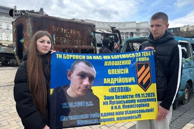У Києві У Києві